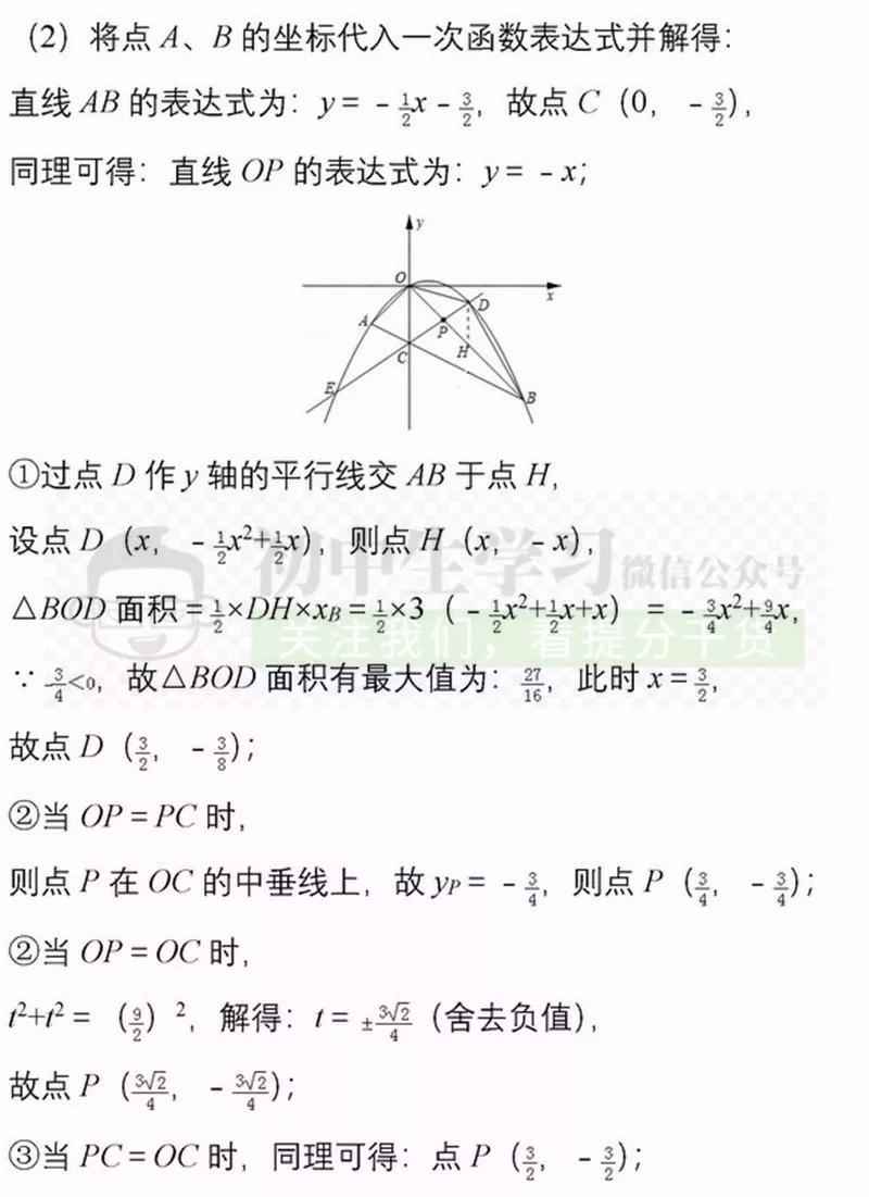 20道中考数学压轴题,打印出来做一遍,成绩不下115！