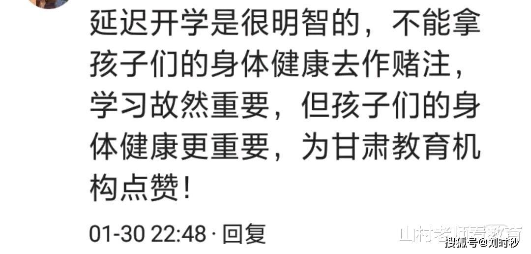 原创教育部延迟开学时间，30省积极响应延迟开学，这两省硬核延迟至3月1日