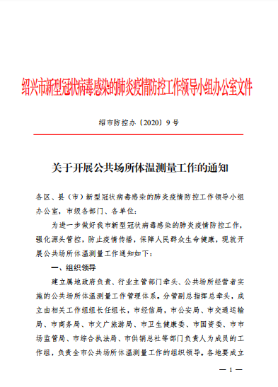 浙江三地新增确诊病例79例「31省新增本土确诊2276例」
