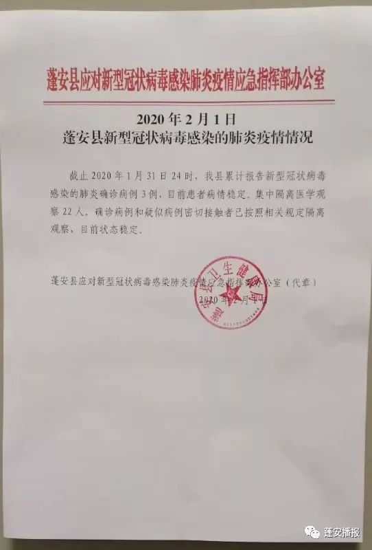 【2020年武汉疫情确诊病例人数多少】2022年10月7日武汉同济医院封了了吗