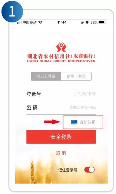 自助注册湖北当阳农商银行手机银行话费免费送，数量有限，先到先得！