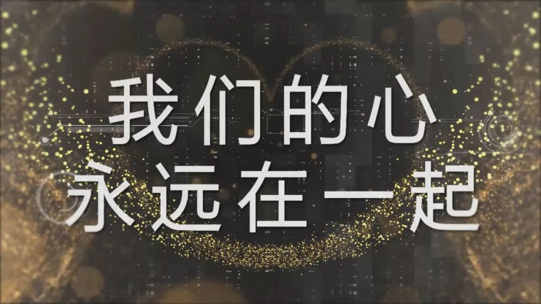 抗击疫情歌曲我们的心永远在一起