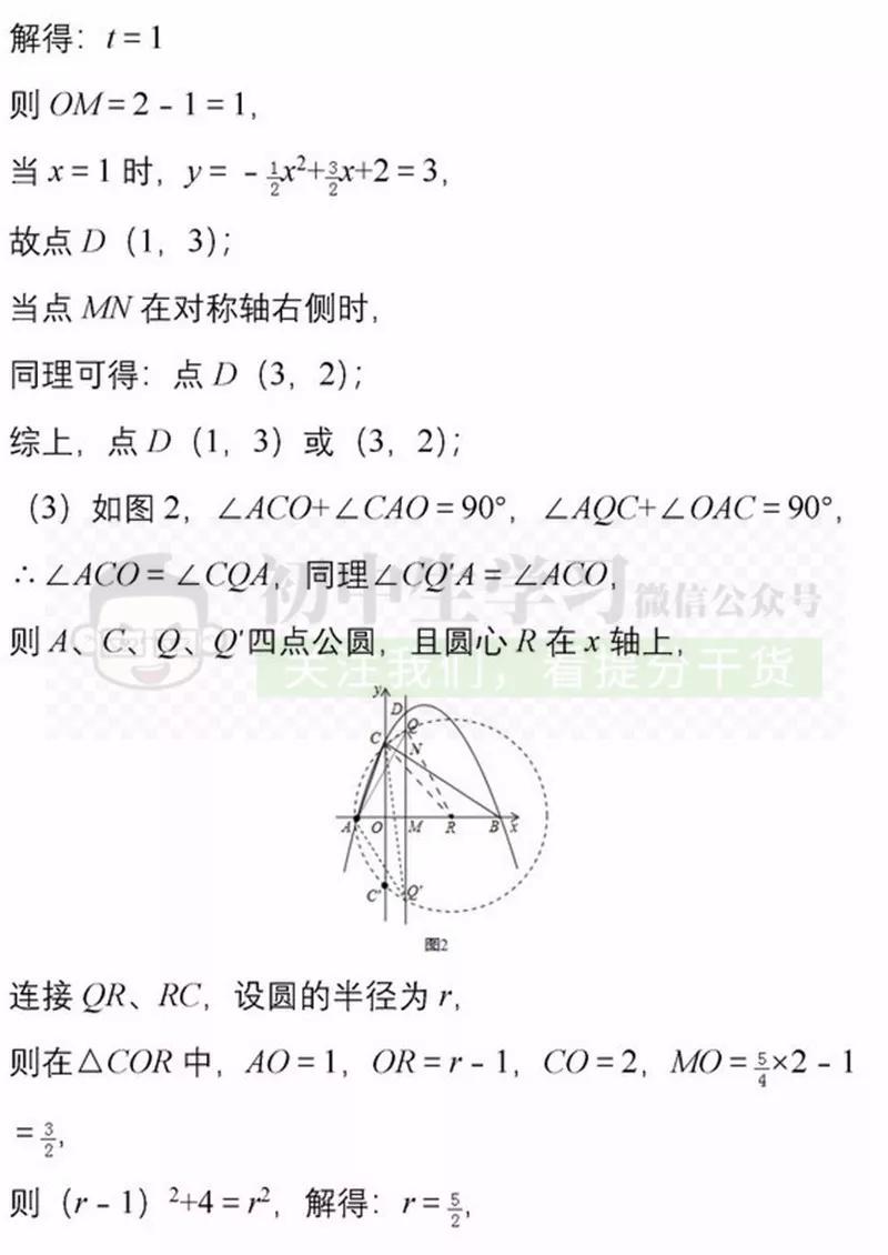 20道中考数学压轴题,打印出来做一遍,成绩不下115！