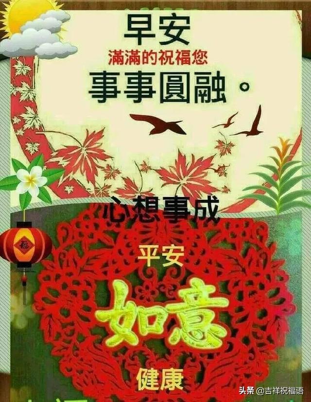 清晨非常漂亮早上好表情图片带鲜花 2020最新版早上好