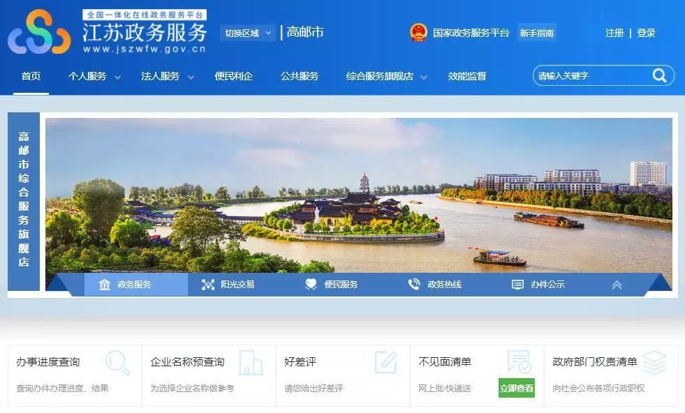 网站建设高邮 来自搜狐网