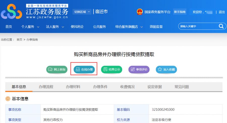 什么时候解除一级响应 3e031cf501f042728a3d66f74e79be6c.jpeg