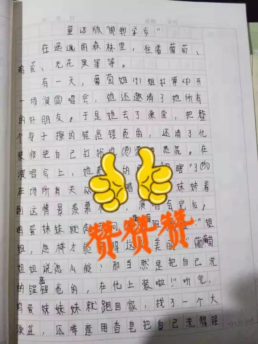 无病什么什么成语_成语故事简笔画(3)