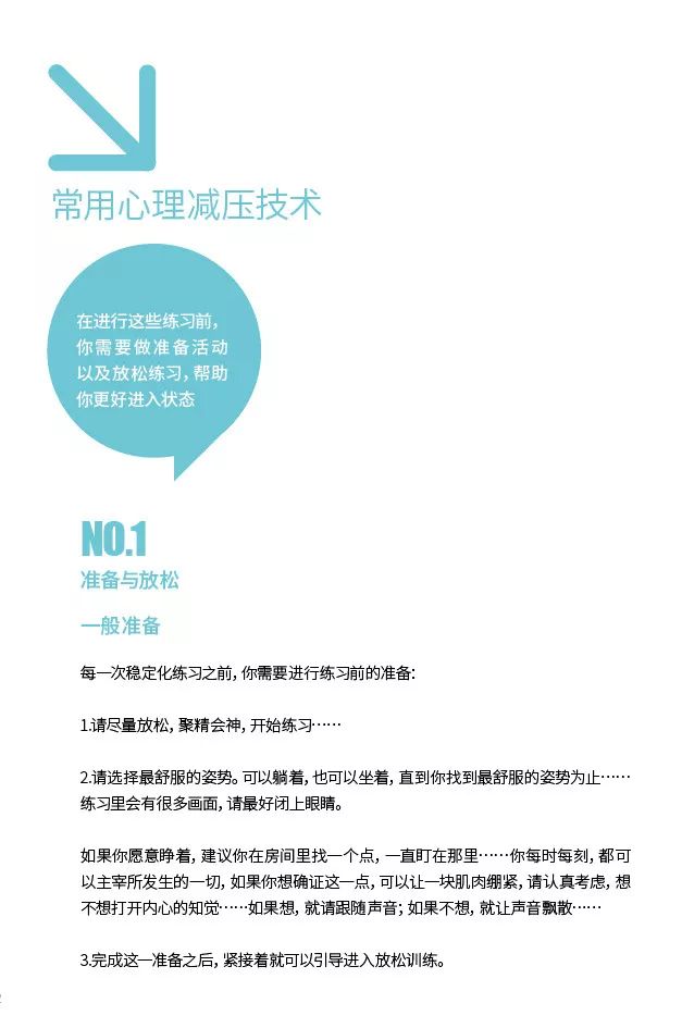 精神科全国排名_全国国旗(3)