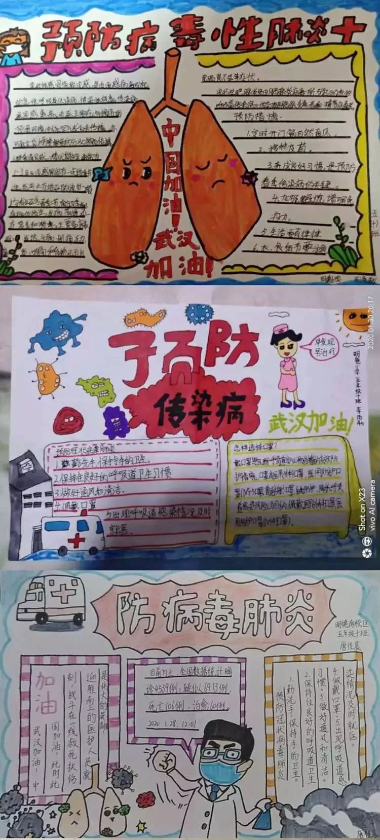 阳谷县明德小学的队员们通过绘制手抄报,与父母一起学习疫情防控知识