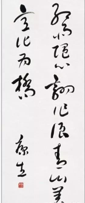 康生书法