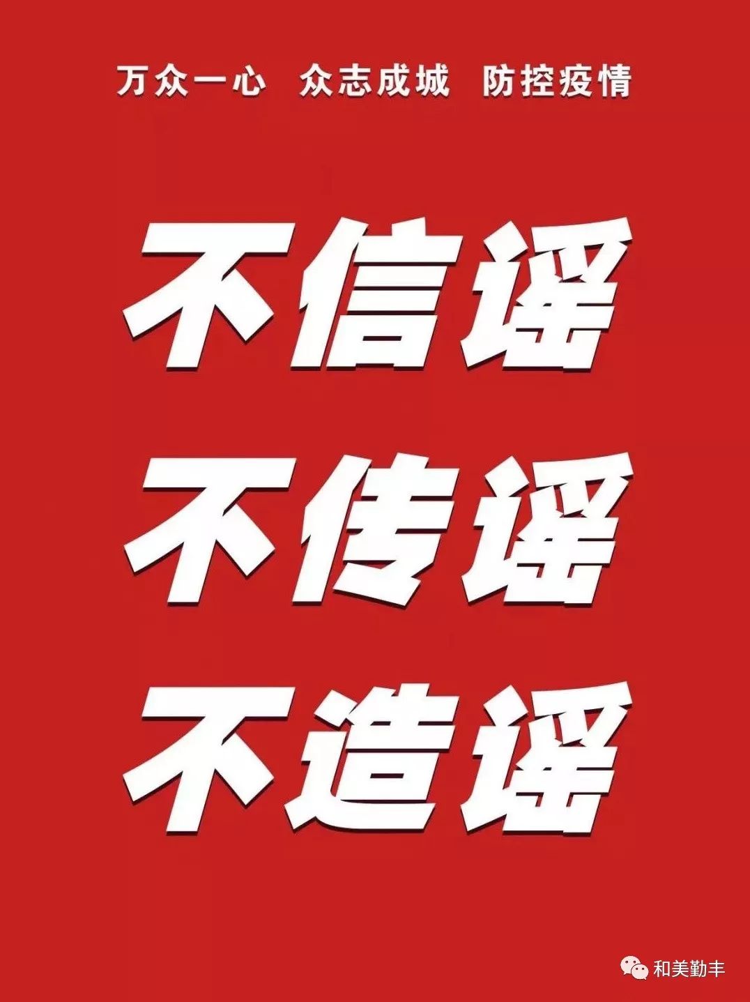 疫情个人口号_疫情个人防护图片(2)