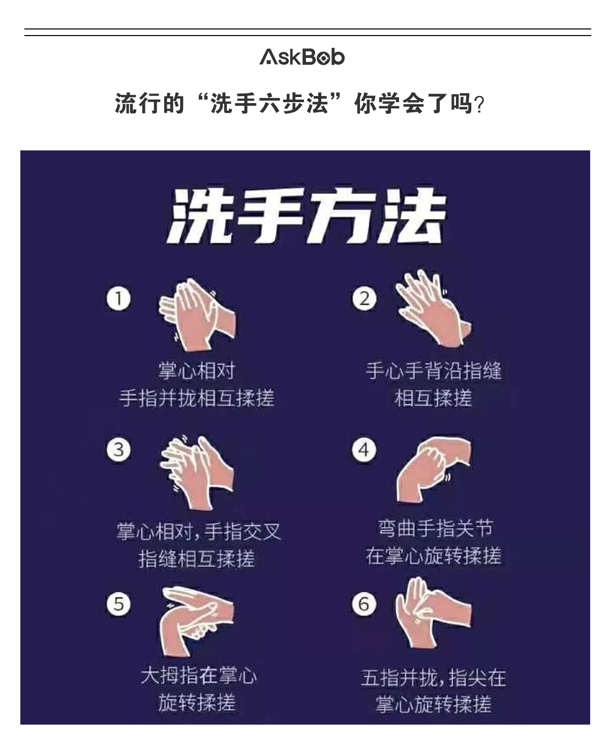 关键词:口罩,外衣消毒,消毒洗手液
