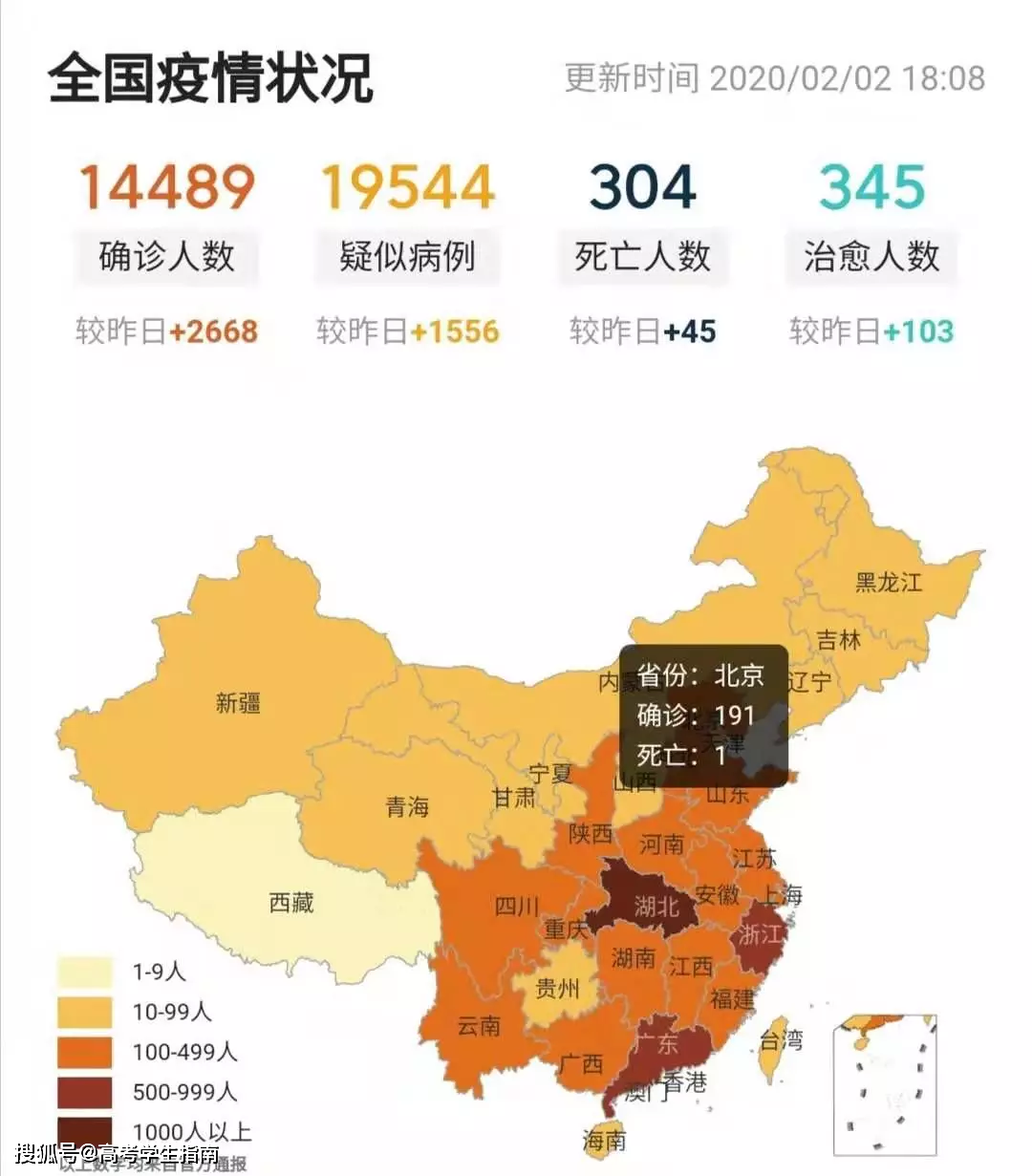 高校何时开学？高考是否推迟？教育部这样回应