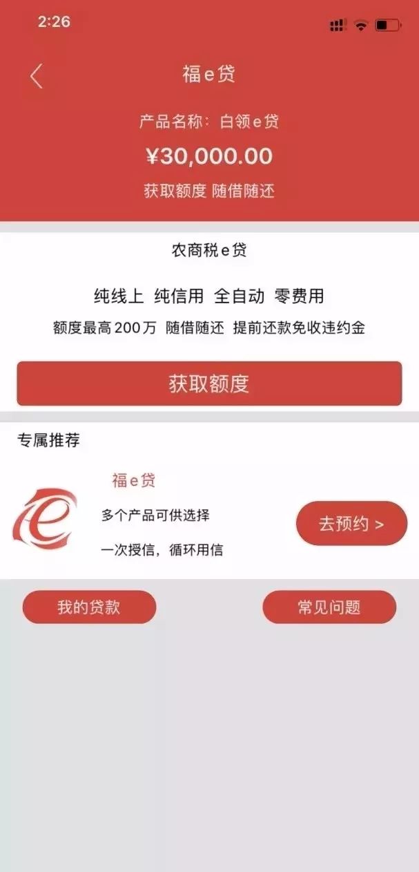 手机怎么进入刷卡模式 53c00af7bee740349ff50df0038dbedd.jpeg