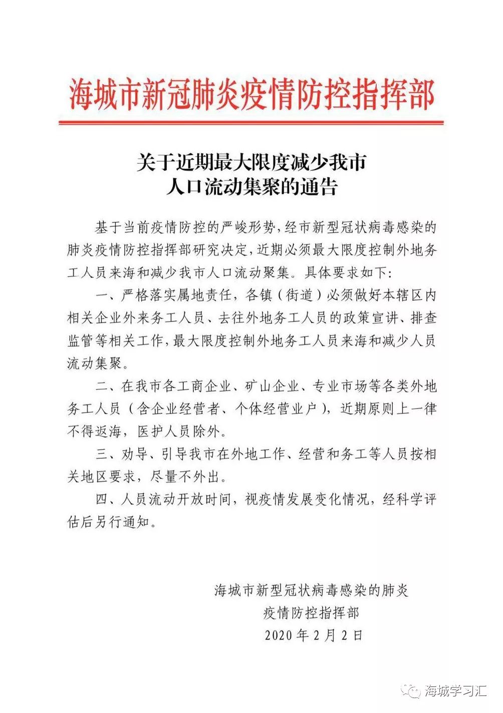 人口大减_湖南省老年人口大省