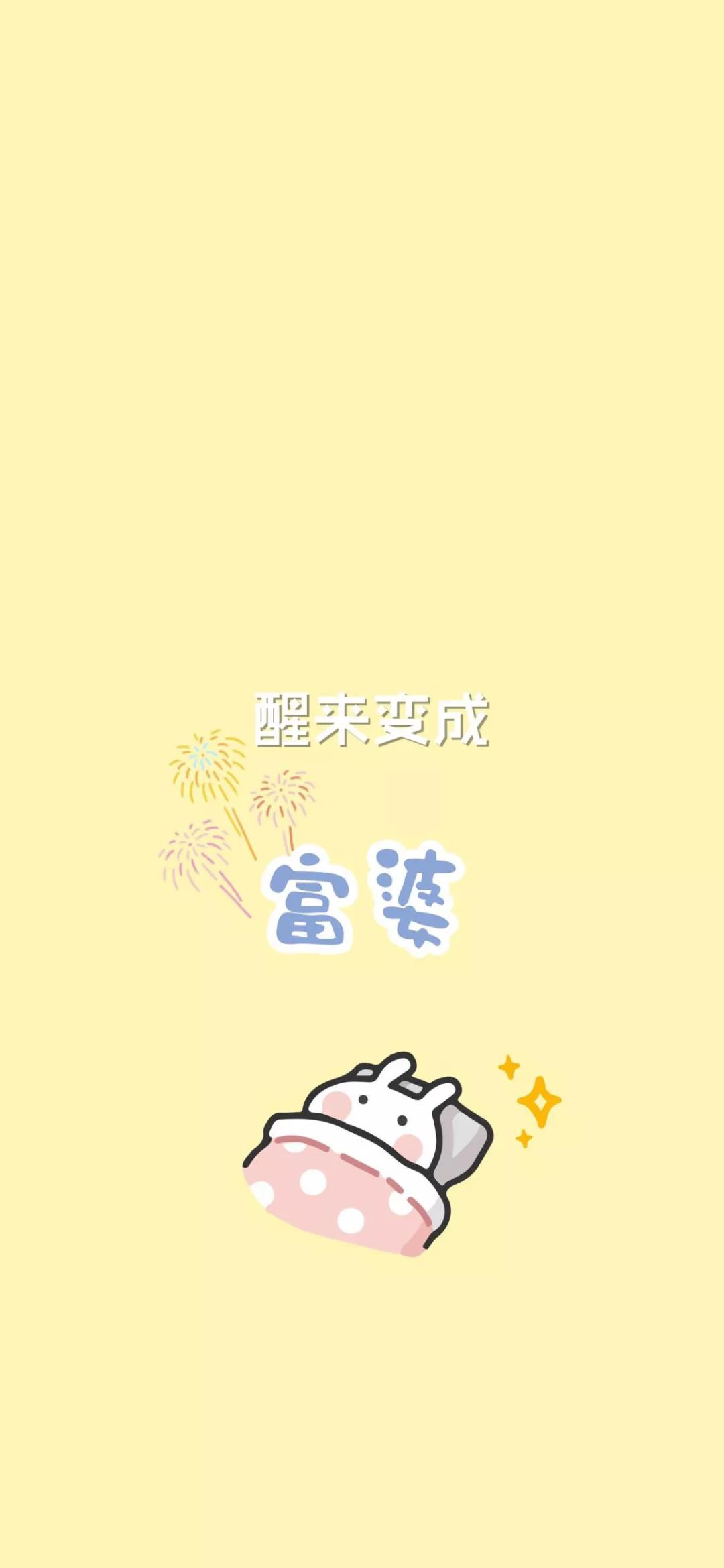 今日份壁纸 | 开心就好