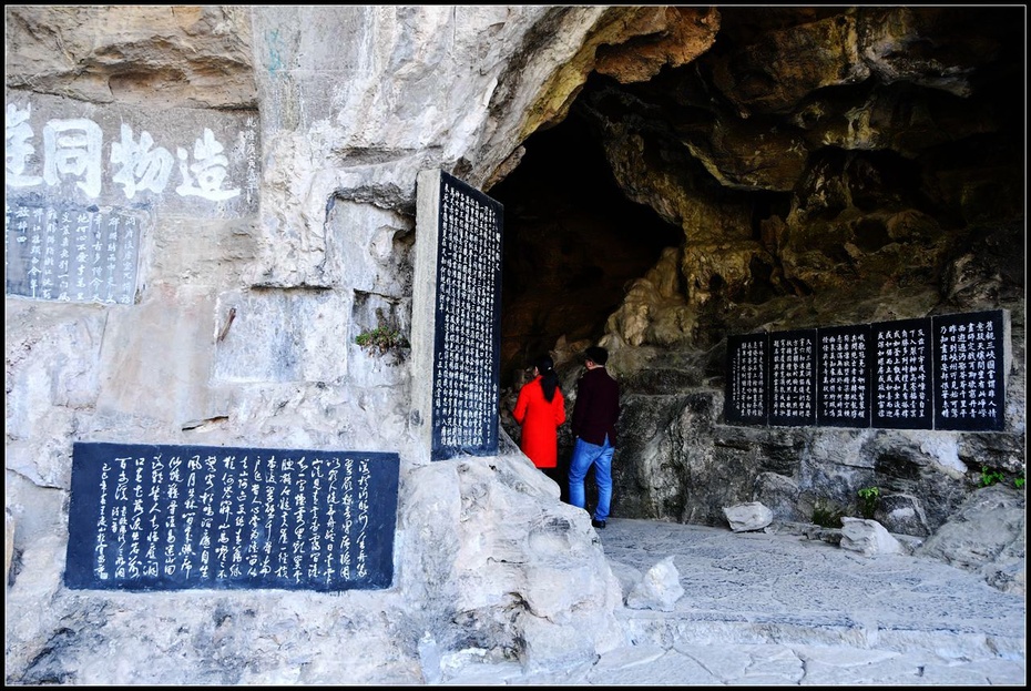 三峡系列六：才访三游洞，又观天然塔，宜昌半日闲，走马观花行、2_黄庭坚