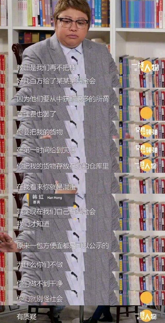 韩红无奈暂停捐款，事发原因让人心酸