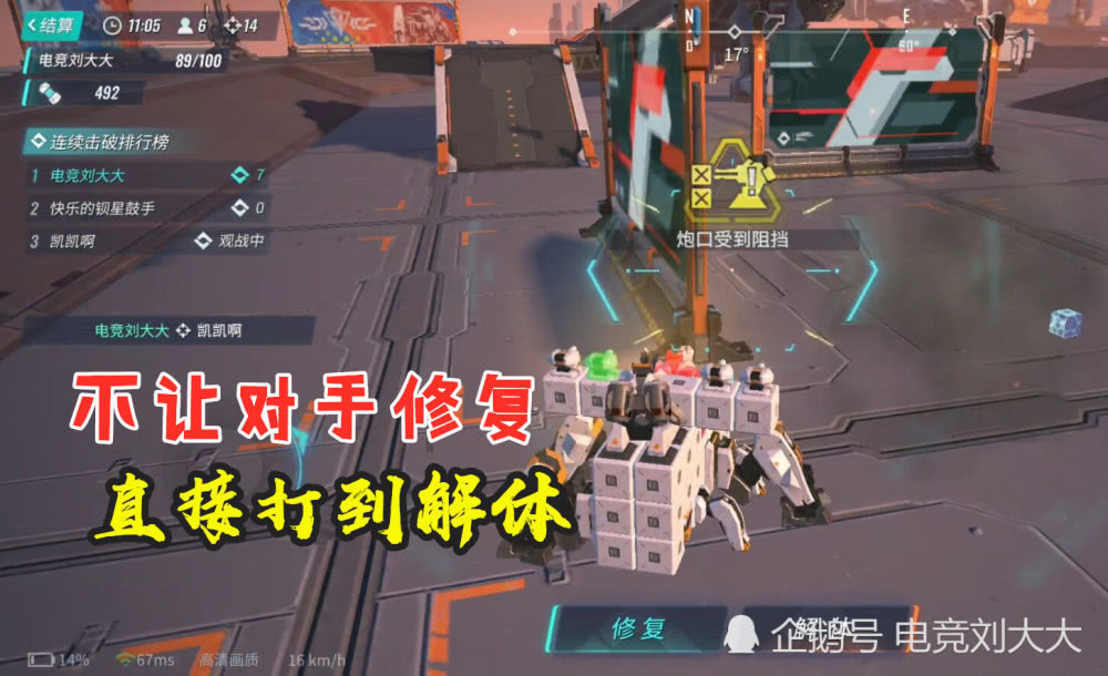重装上阵新手攻略之战士型打法三管齐下不给对手修复机会