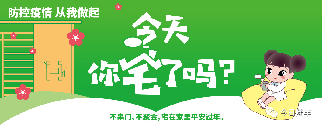 陆丰市消防救援大队致广大市民和社会单位的倡