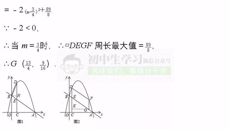 20道中考数学压轴题,打印出来做一遍,成绩不下115！