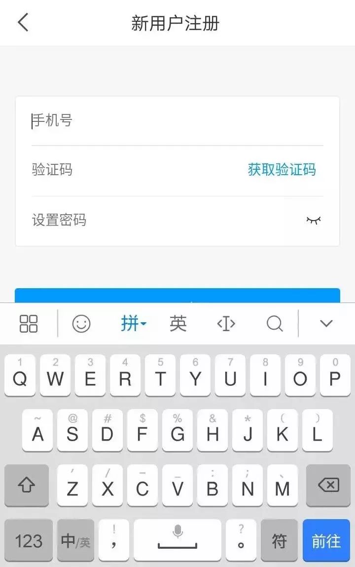 "新用户注册"输入自己的手机号,点击  获取验证码,并输入想要设置的