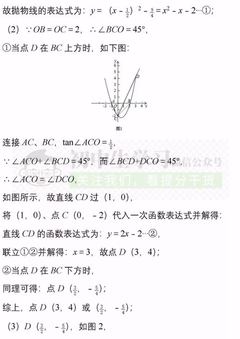 20道中考数学压轴题,打印出来做一遍,成绩不下115！