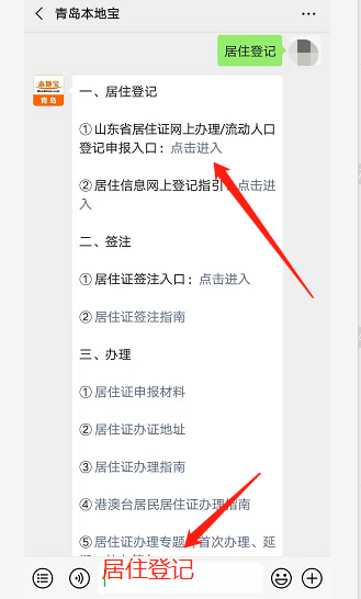 四川流动人口申报登记_房屋出租后24小时内房东要申报承租人信息(2)