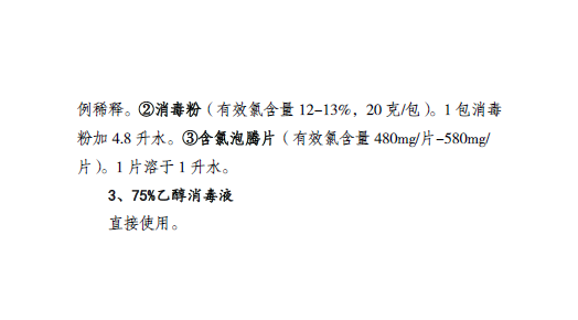 最新通告：机关和企事业单位可实行错峰上下班弹性工作制（附防控知识手册）