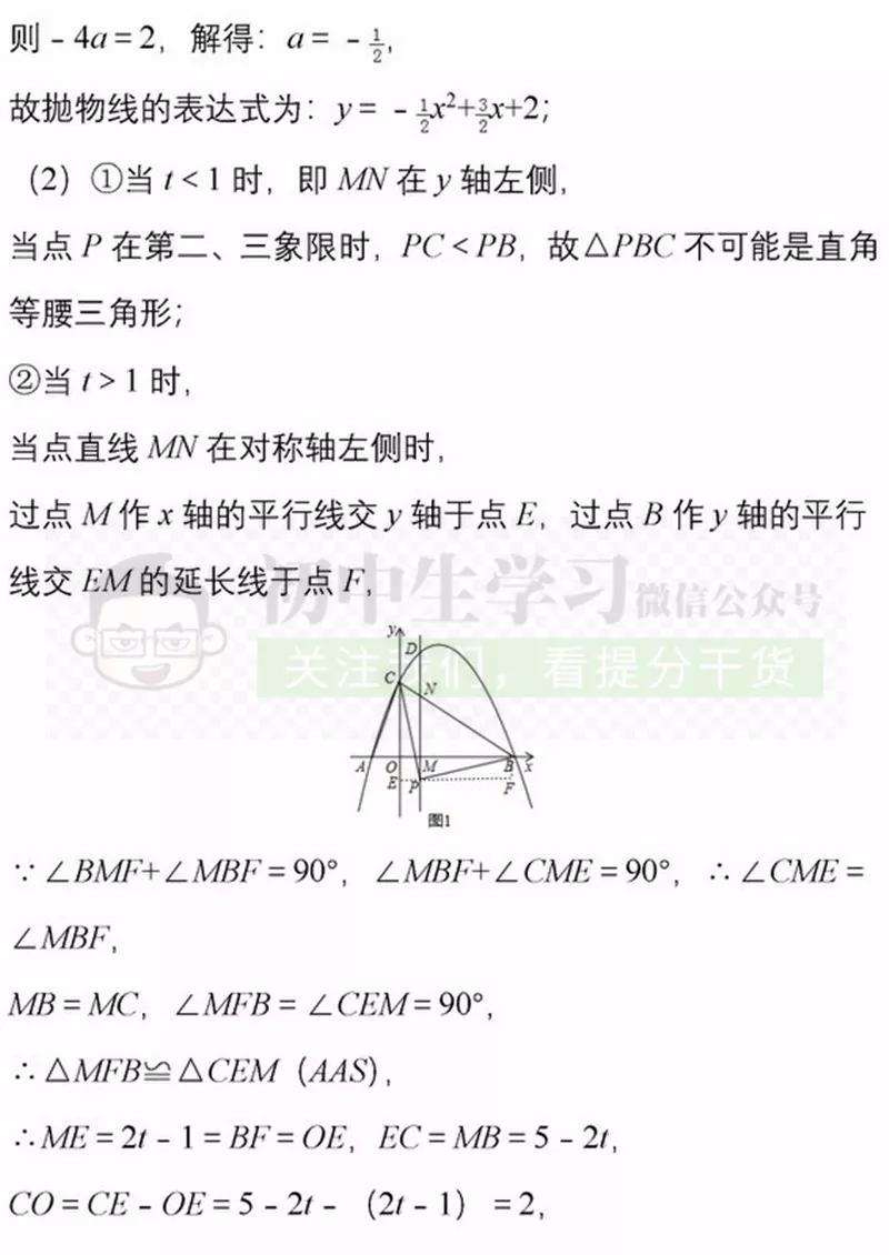 20道中考数学压轴题,打印出来做一遍,成绩不下115！