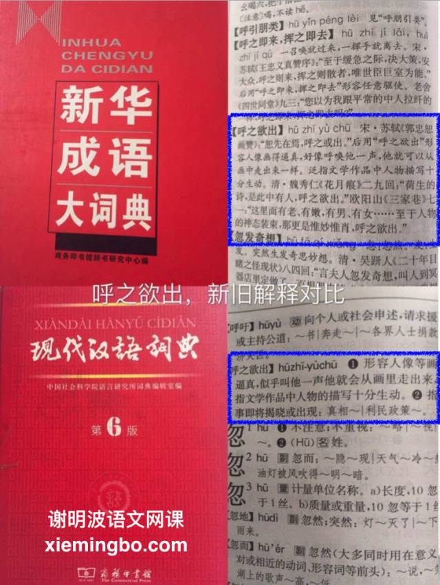 什么象更新成语_成语故事简笔画