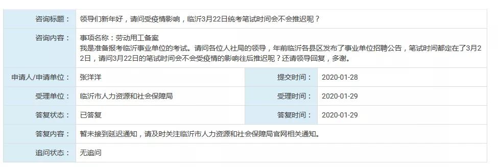 联考来了，山东事业单位招3000+人