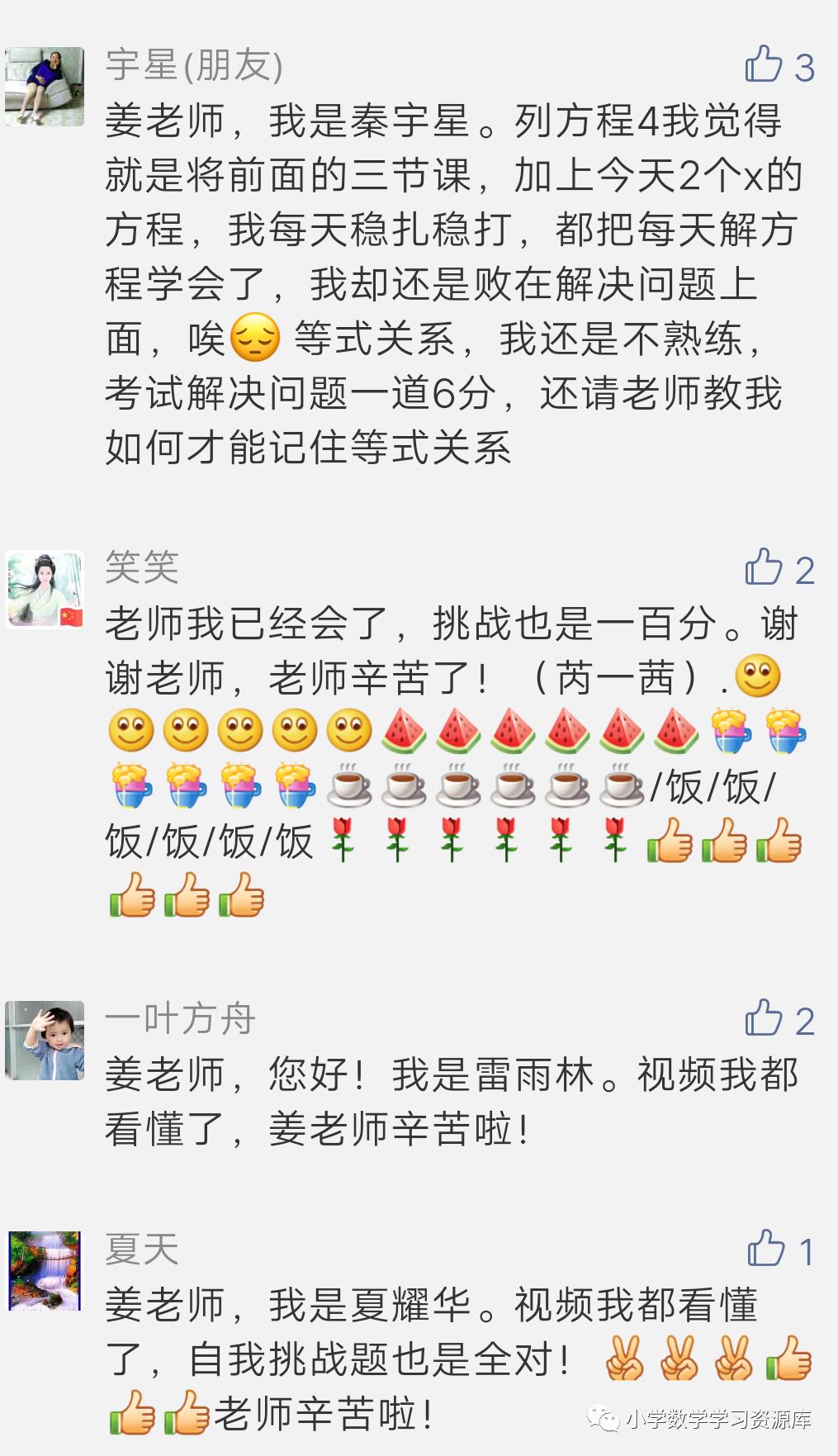 视频教材||小学数学1年级-6年级(上册+下册)所有