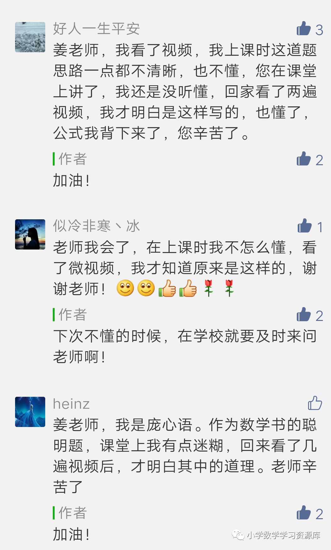 视频教材||小学数学1年级-6年级(上册+下册)所有