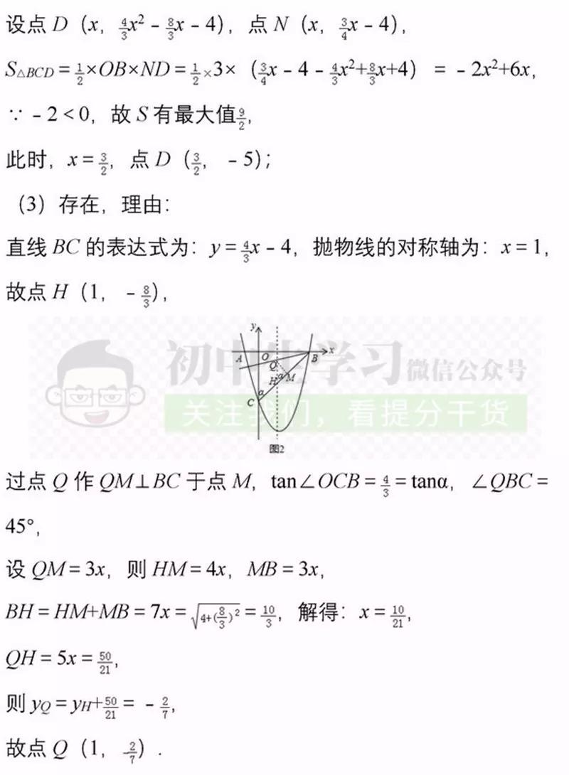 20道中考数学压轴题,打印出来做一遍,成绩不下115！