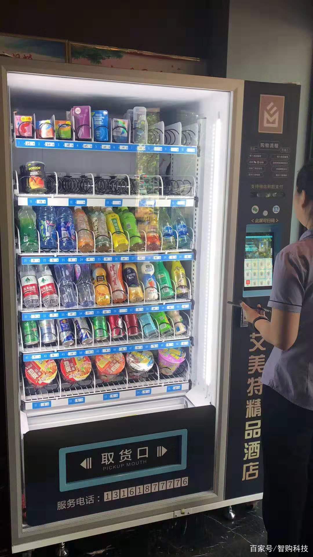 自动售货机哪家做得好 6c91032eb8194365869e30268722aff8.jpeg