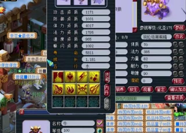 梦幻西游服务器排名_梦幻西游图片(3)
