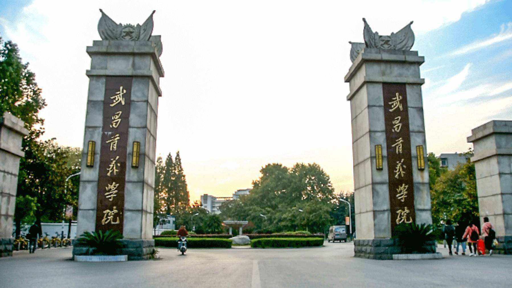 2020广东校友会排名_广东大学排名