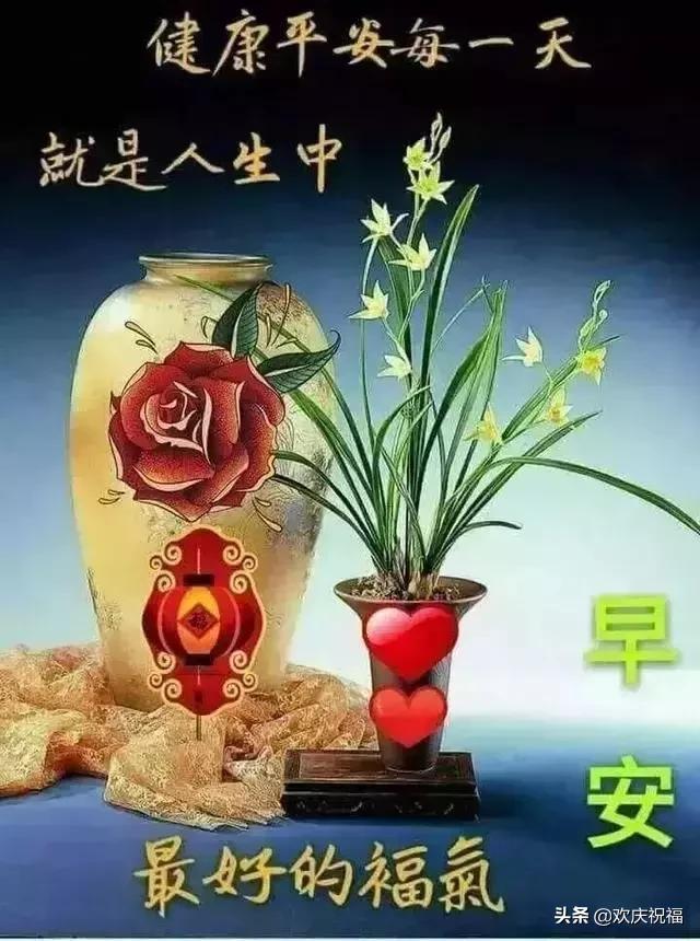 正月初九早安祝福经典短句,祝你早安快乐,平安幸福