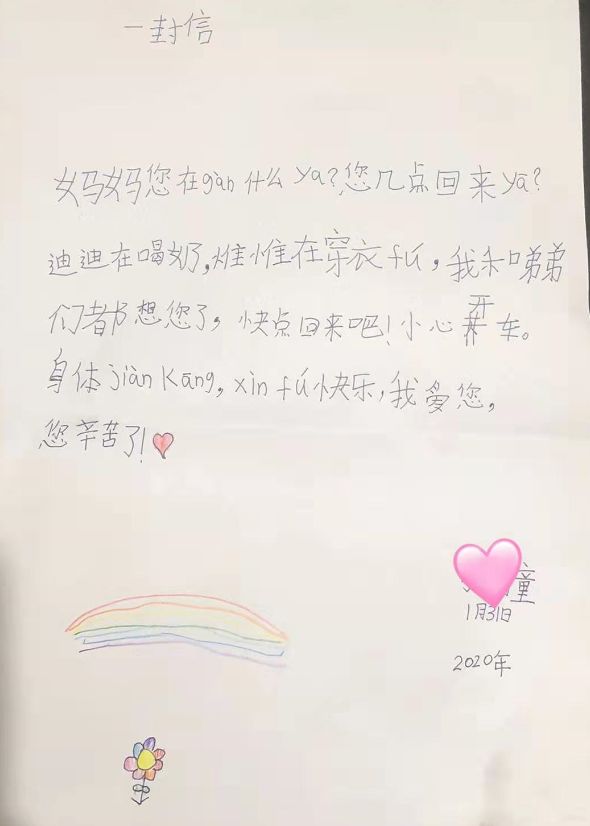 爸爸妈妈谢谢你曲谱图片_爸爸妈妈谢谢你图片(3)