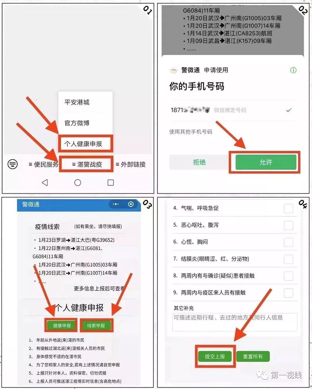 出入境湛江人口库异常_湛江金沙湾
