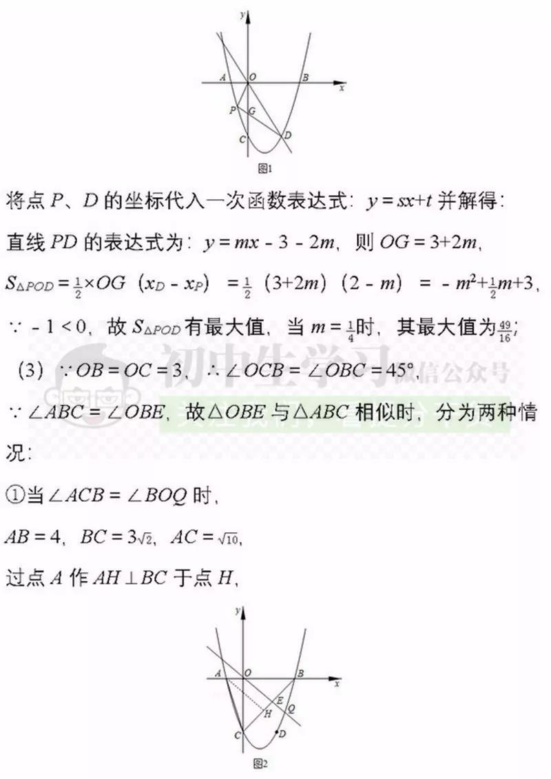 20道中考数学压轴题,打印出来做一遍,成绩不下115！