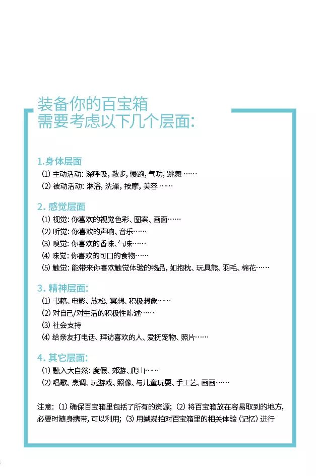 精神科全国排名_全国国旗(2)