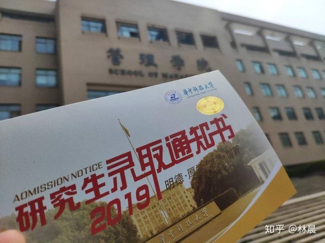 2020年华中科技大学MBA复试指南2020年怎么准备华科大MBA华科大MBA