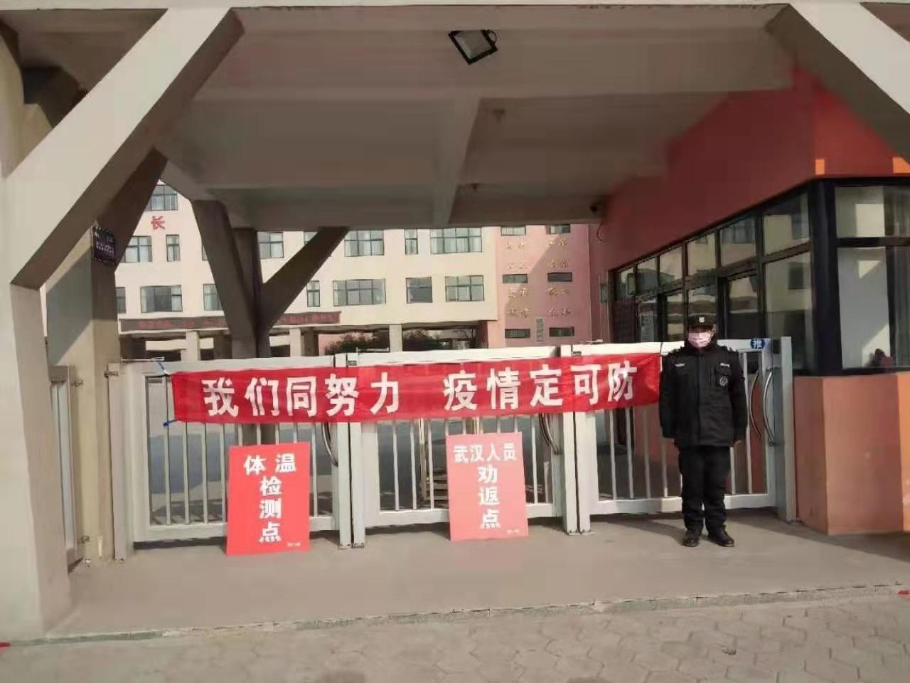 疫情严峻 河南师大附中双语国际学校进一步加强出入管控紧急通告