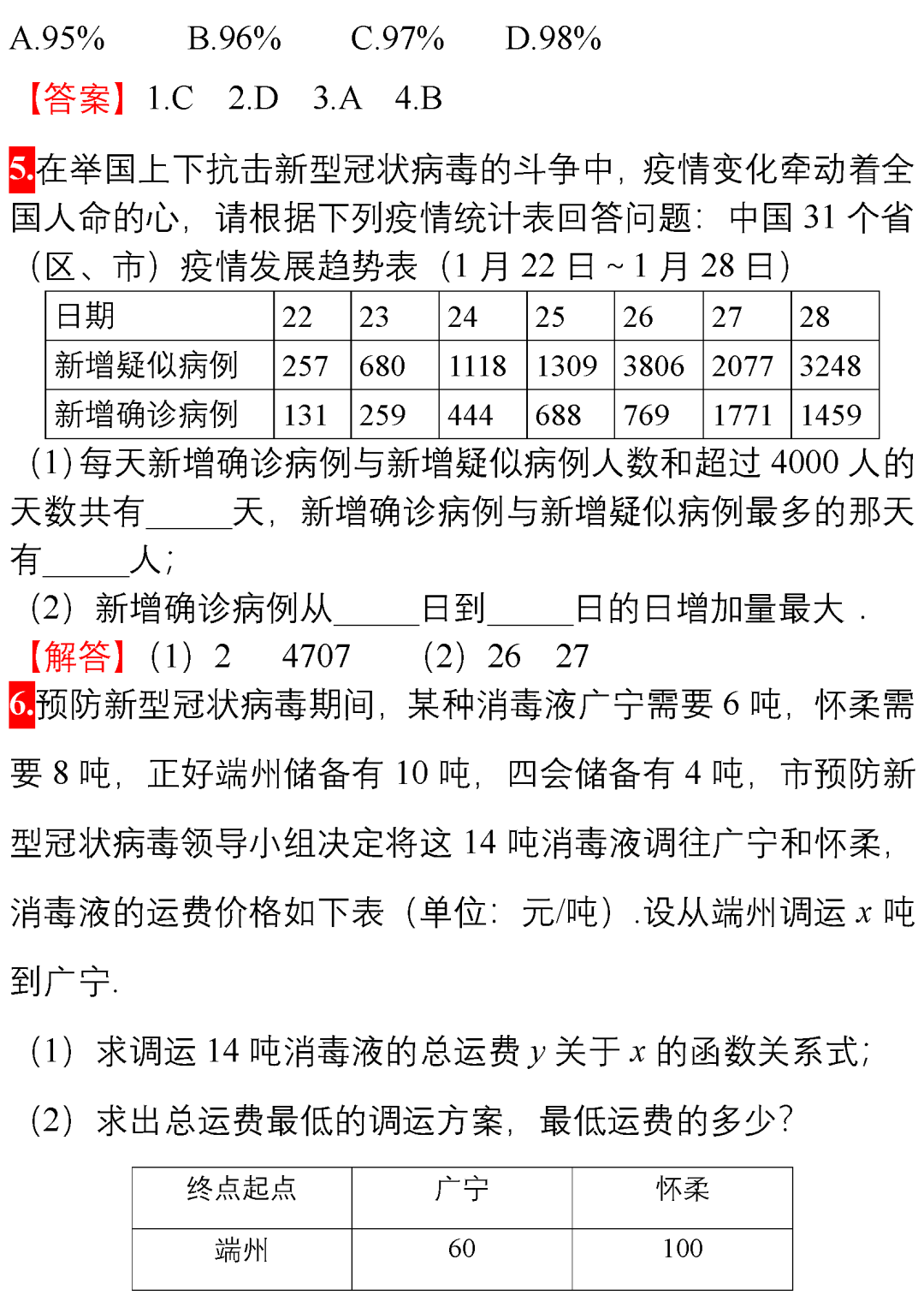 呼吸决定fine简谱_呼吸决定fine钢琴谱(3)