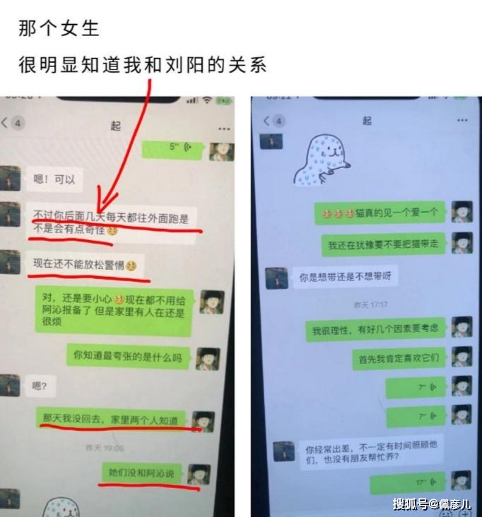 一天后,刘阳和半藏森林的聊天记录被疯传,半藏森林也开始发文道歉.