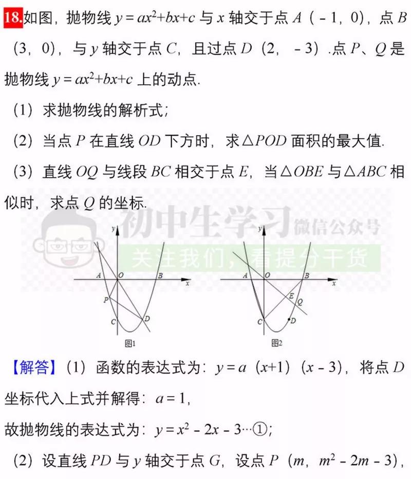 20道中考数学压轴题,打印出来做一遍,成绩不下115！