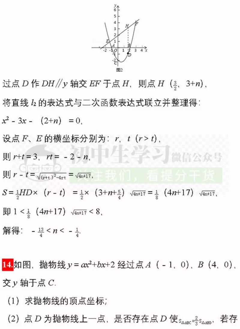 20道中考数学压轴题,打印出来做一遍,成绩不下115！