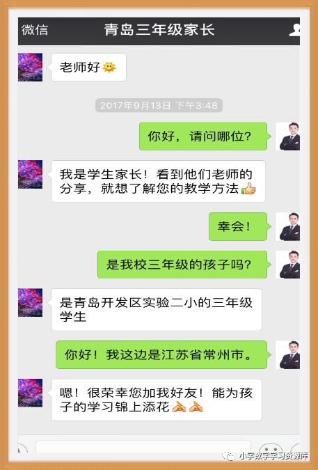 视频教材||小学数学1年级-6年级(上册+下册)所有